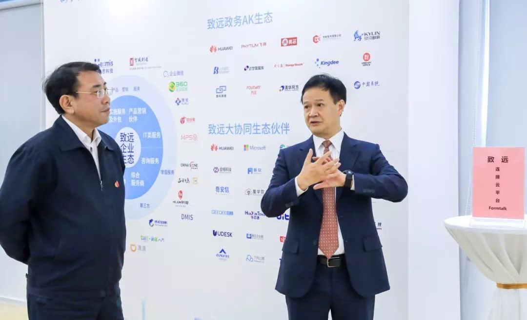 新知图谱, 北京市海淀区委书记于军一行走访致远互联