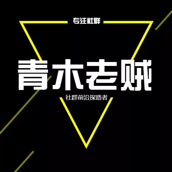 新知图谱, 星主有话说丨七期:玩社群3年半的他,吐了哪些槽