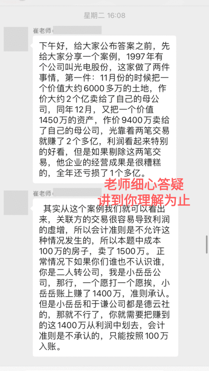 新知达人, 通知:招200人学CPA,费用全免!扫码进群!