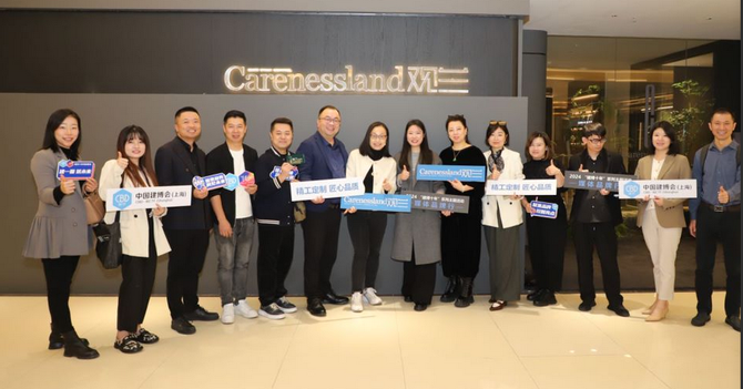 家居新范式, 媒体品牌行：走进Carenessland观兰实录