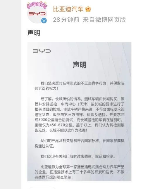 新知达人, 一周股评 |  车企打架，韭菜遭殃