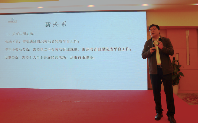 新知达人, 动态丨第二期《灵活用工商业模式重塑》培训班在上海顺利召开