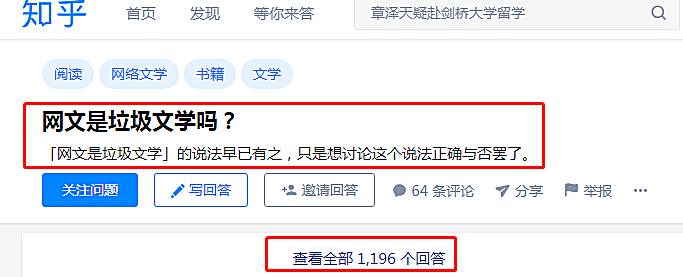 新知图谱, 中国网文莫不是要凉,阅文市值蒸发七百多亿