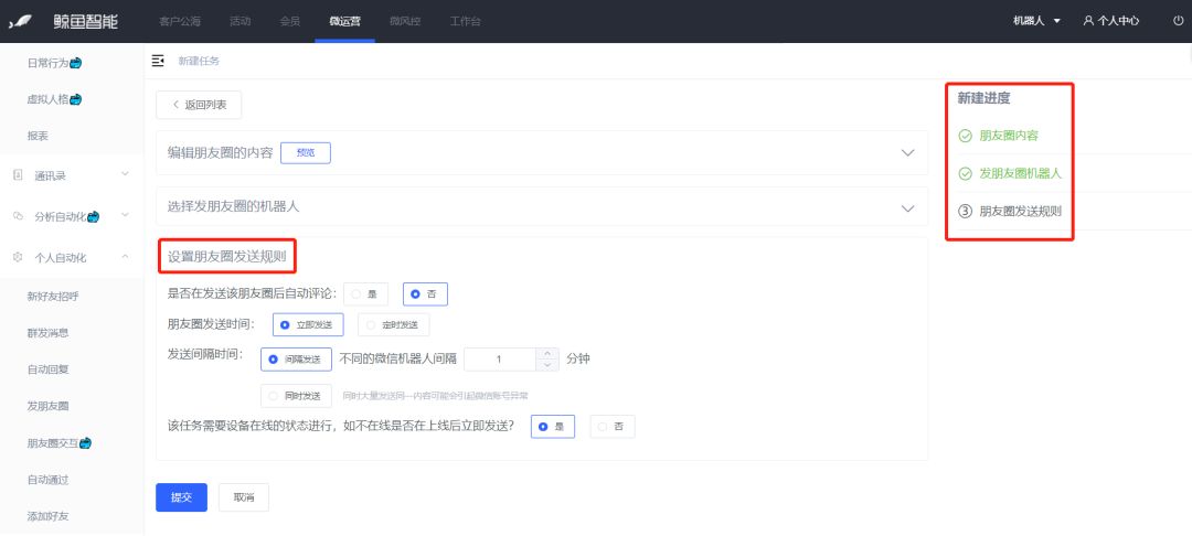 新知图谱, 微信更新朋友圈算法,现在怎么防折叠? 731更新
