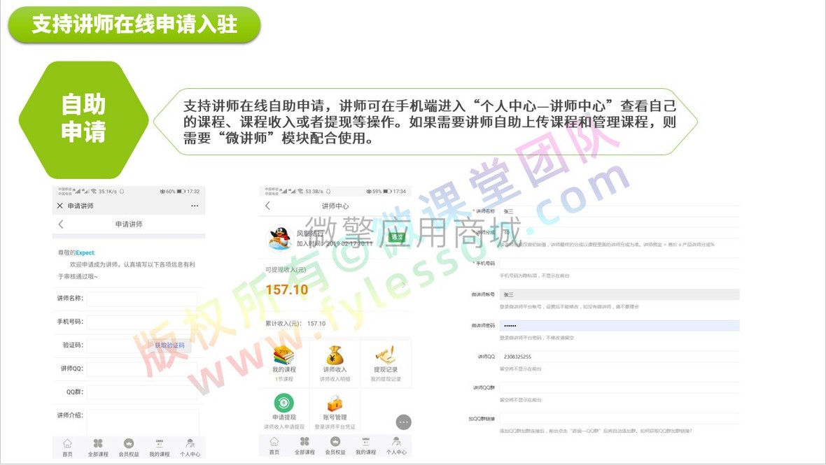 企服商城, 知识付费分销系统,云店小程序