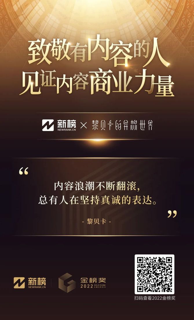 新知达人, 致敬有内容的人,一起见证内容商业力量