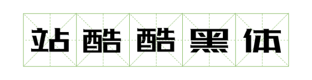 告別字體侵權,100 個免費可商用字體大集合(附字體包)