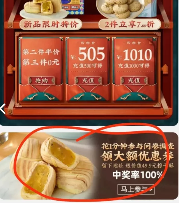 新知达人, 五芳斋要上市，半年卖了3.75亿个粽子