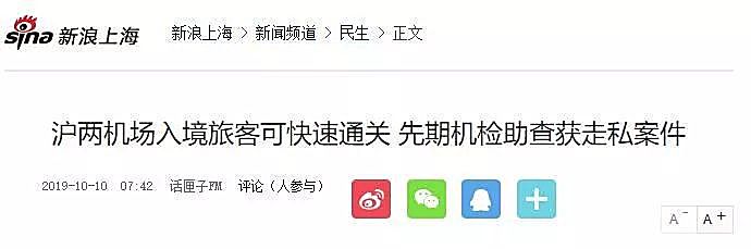 新知图谱, 一下飞机，行李就被打封条还上锁？国内多个海关开始这个新操作，打击精准！请千万注意…