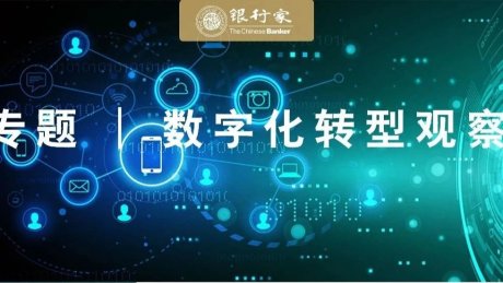 中国工商银行吕仲涛：量子计算对银行密码算法的威胁及对策