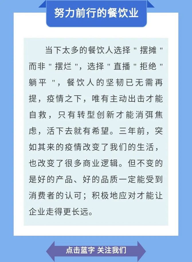 疫情衝擊下餐飲業困局中的自救