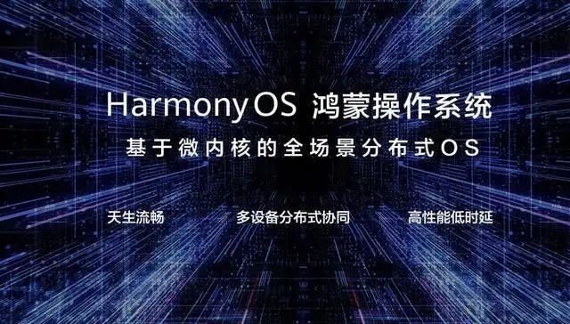 harmony是什么意思(华为harmonyos手机)