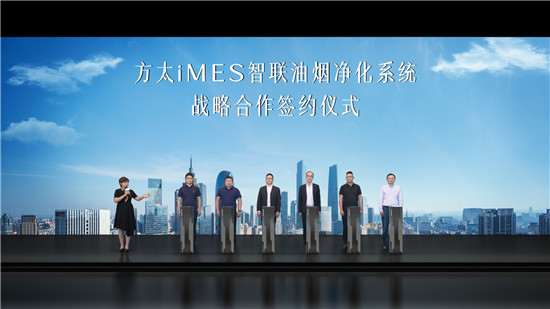 方太iMES智联油烟净化系统:解开厨电行业发展的“健康密码”-家电圈官网