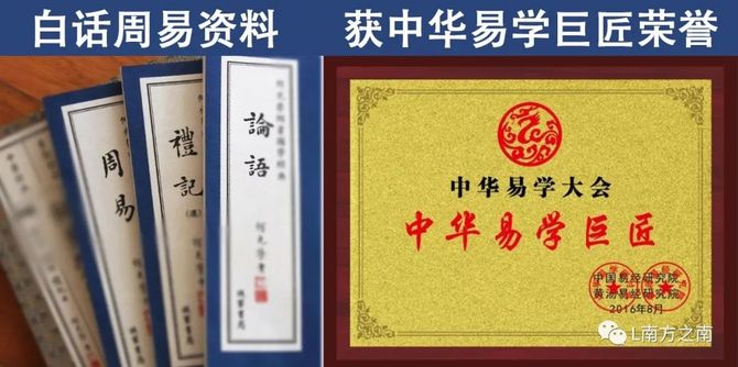 新知达人, 读懂《易经》,我命由我不由天!