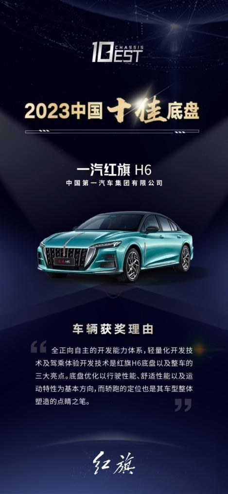 深圳车城宛夏, 红旗品牌10月销量成绩出炉 新能源产品零售销量破万 成绩亮眼