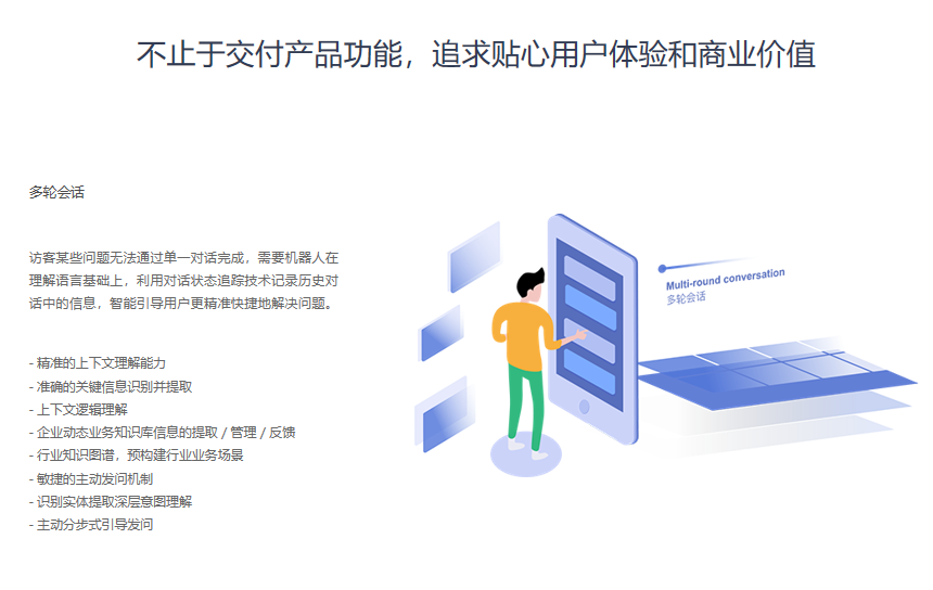 企服商城, 环信机器人,环信