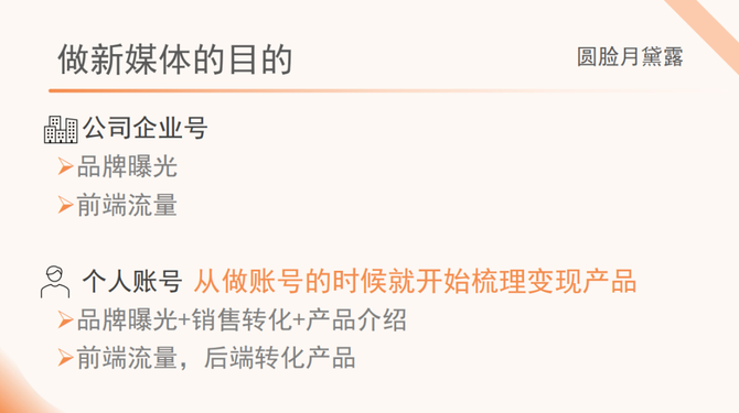 新知达人, 越来越多人开始做小红书，可他们赚到钱了吗？