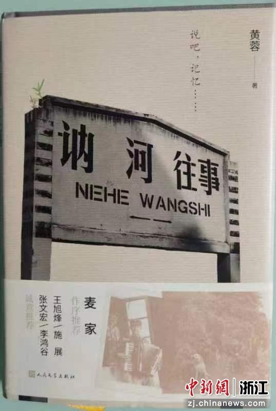资讯推荐, 真实为骨 人性为魂——《讷河往事》彰显新大众文艺力量