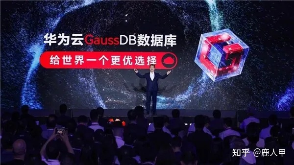 新知达人, 华为推出首款全栈自主数据库 GaussDB，你怎么看？