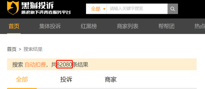 新知达人, App自动续费吃相难看:卸载后仍扣款 退款无门
