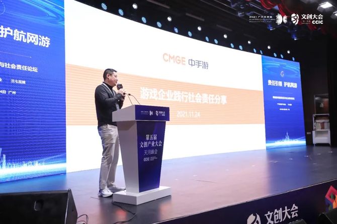 新知达人, 共话社会责任与担当,网络游戏健康发展与社会责任论坛成功举办!