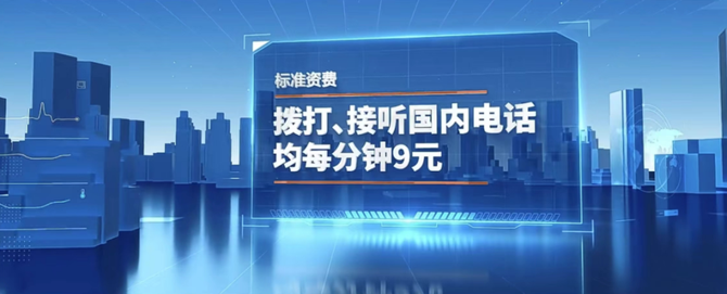 海峰看科技, 消费级“卫星通话”时代来临！中国电信开启手机直连卫星业务