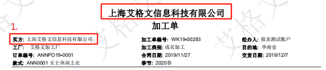 新知达人, 【报表工具系列】加工合同(单张)标准打印格式全新发布!