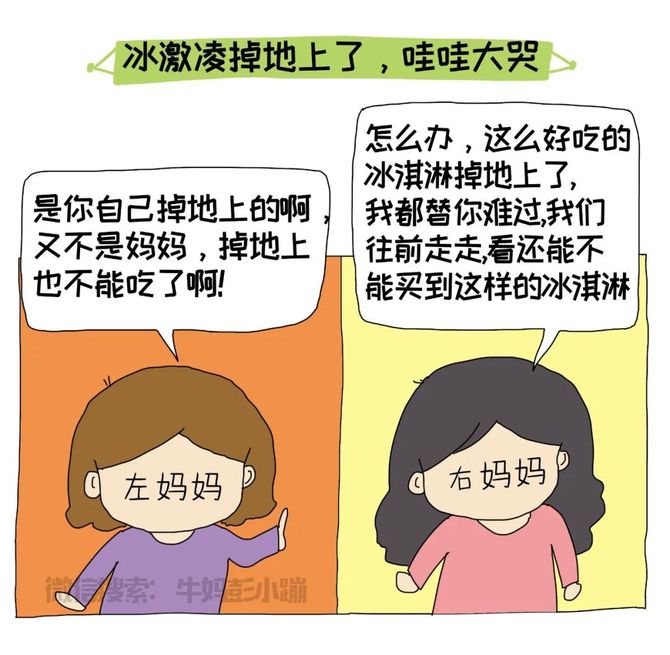 新知达人, “懂教育”和“不懂教育”的妈妈差别有多大?这12张图太真实了