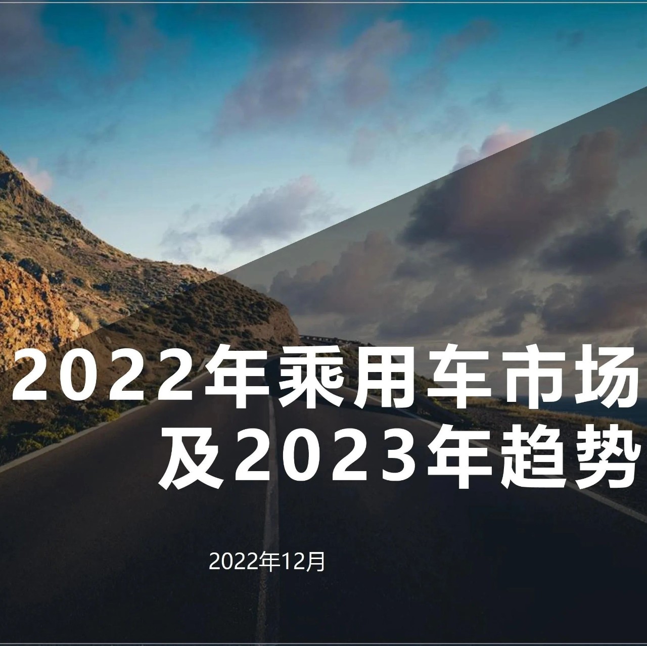 2022-2023