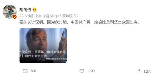 新知达人, 摩根大通CEO为涉华言论“火速道歉”,中方回应