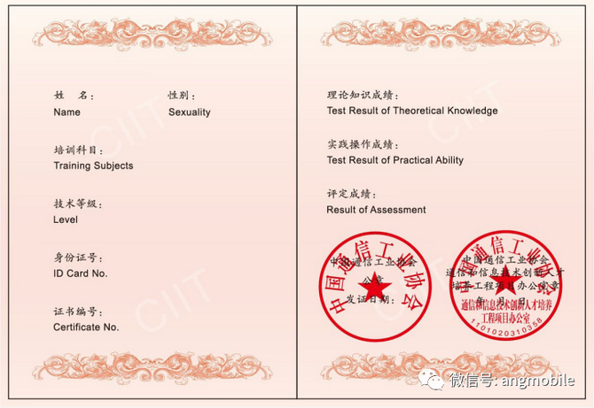 新知达人, 5G赋能十大行业应用及5G网络安全关键技术高级研修班