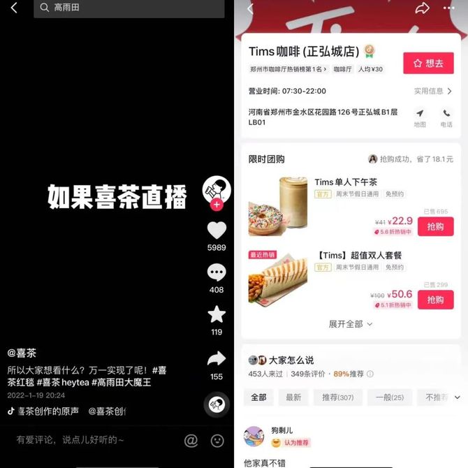 新锐品牌商学院, 抖音切入本地生活！上线团购APP“来客”，真能赚钱？