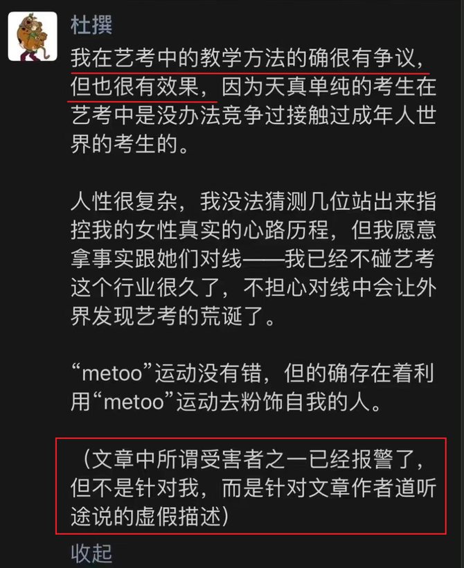 新知达人, 知名艺考机构,被爆“性丑闻”!!