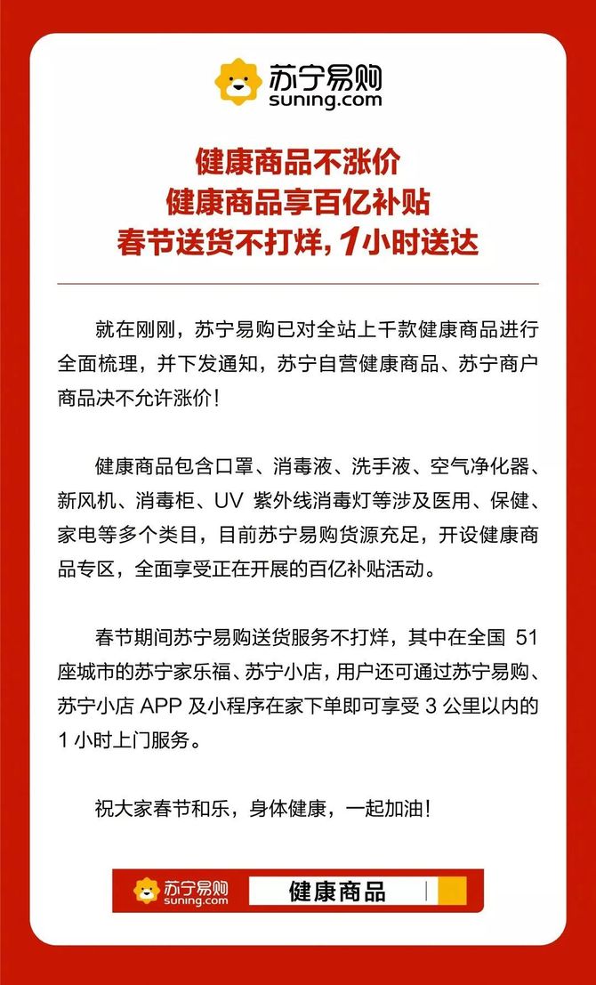 疫情面前 企业该如何做pr 万能的大叔 商业新知