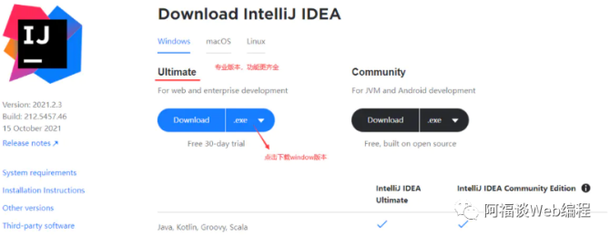 新知达人, Intellij IDEA 2021.2.3 最新版免费激活教程(可激活至 2099 年，亲测有效)