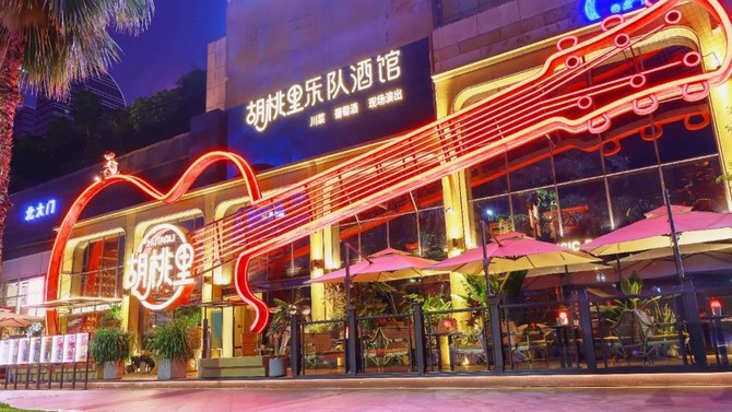 餐饮界, 跨界成风的酒馆市场，沉淀出哪些新样本？
