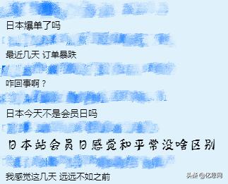 新知图谱, 不同寻常的Prime Day:你爆单了吗?有单就不错了,没指望爆单