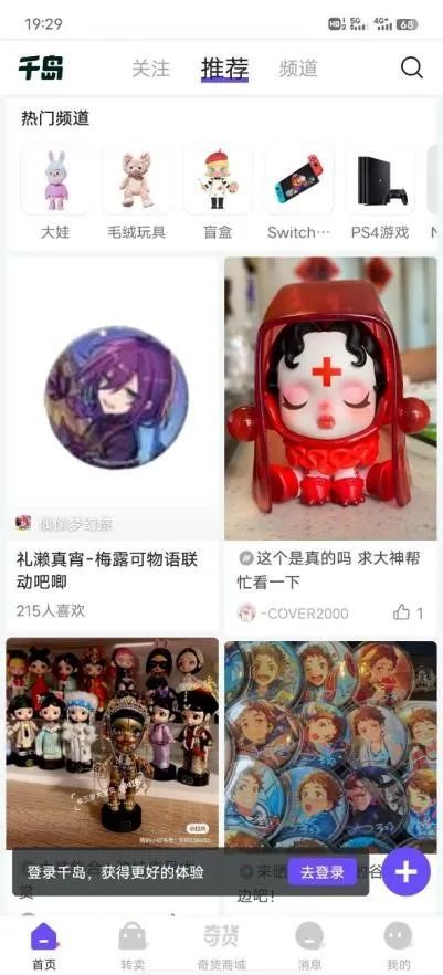 刘大大, 分享一个关于潮玩行业的竞品分析报告