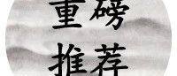 重磅推荐|大数据解析，产业地产行业还能吸引应届毕业生吗？
