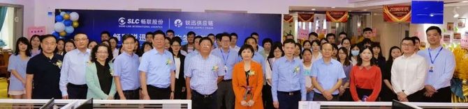 新知达人, 热烈祝贺深圳畅联锐迅供应链管理有限公司盛大开业
