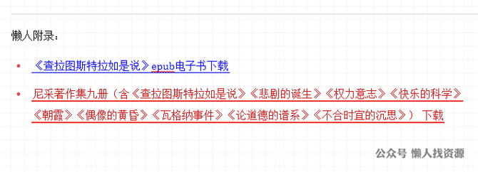 新知达人, 220923懒人专属群周报