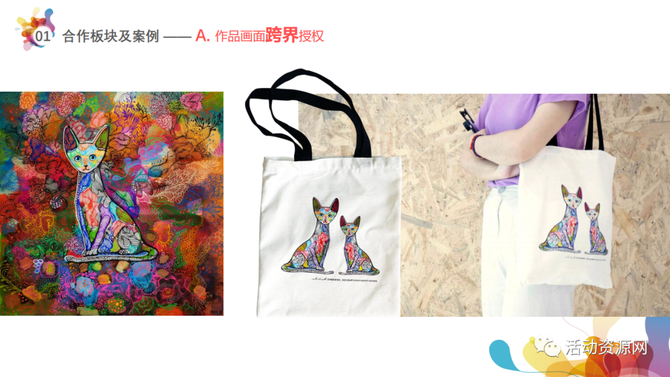 新知达人, 【资源2023057】西班牙艺术家诺埃米跨界艺术展