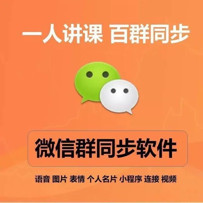 微信讲课助手_课程转播小助手_微信课堂转播小助手