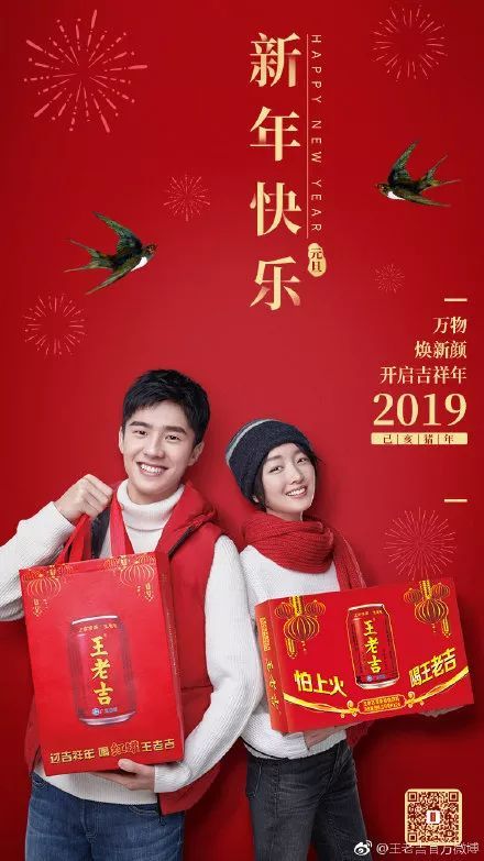 新知达人, 迎接2020年,元旦借势文案海报来啦!