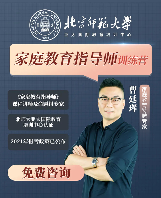 新知达人, 考“家庭教育指导师”做副业,在家月入2万:聪明的人,从不挣辛苦钱!