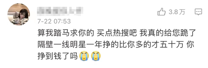 新知达人, 鸿星尔克,你怕了吗?