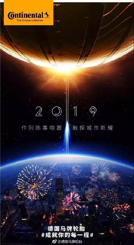 新知达人, 迎接2020年,元旦借势文案海报来啦!