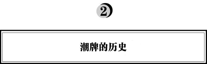 为什么叫潮牌 _为什么潮牌那么贵呢?-第1张图片-潮百科