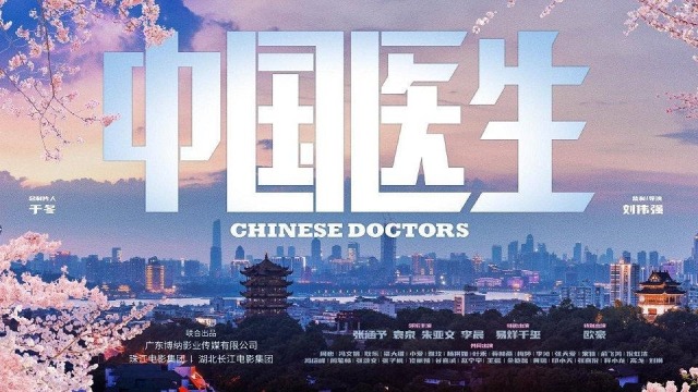 电影《中国医生》新人能参与投资吗？能保证百分百赚钱吗？