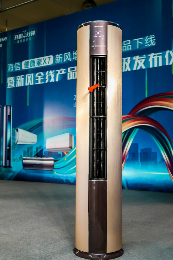 中怡康：海信新风空调占比近4成，行业第一-家电圈官网